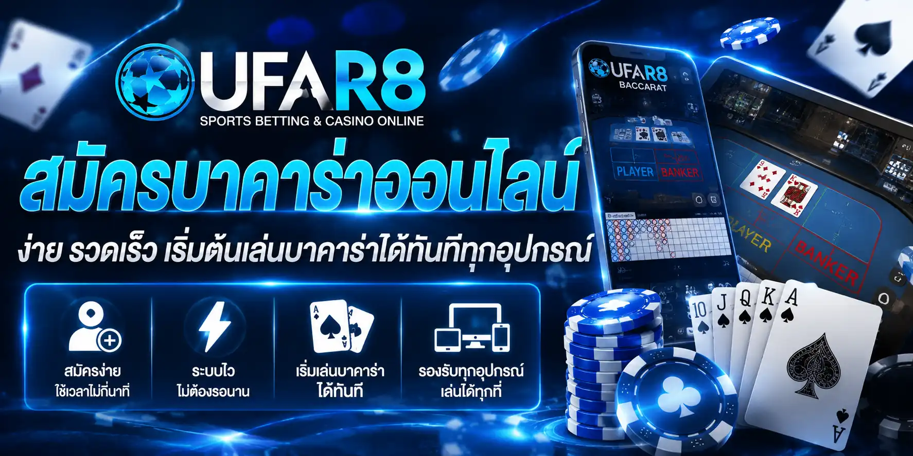 สมัครบาคาร่าออนไลน์