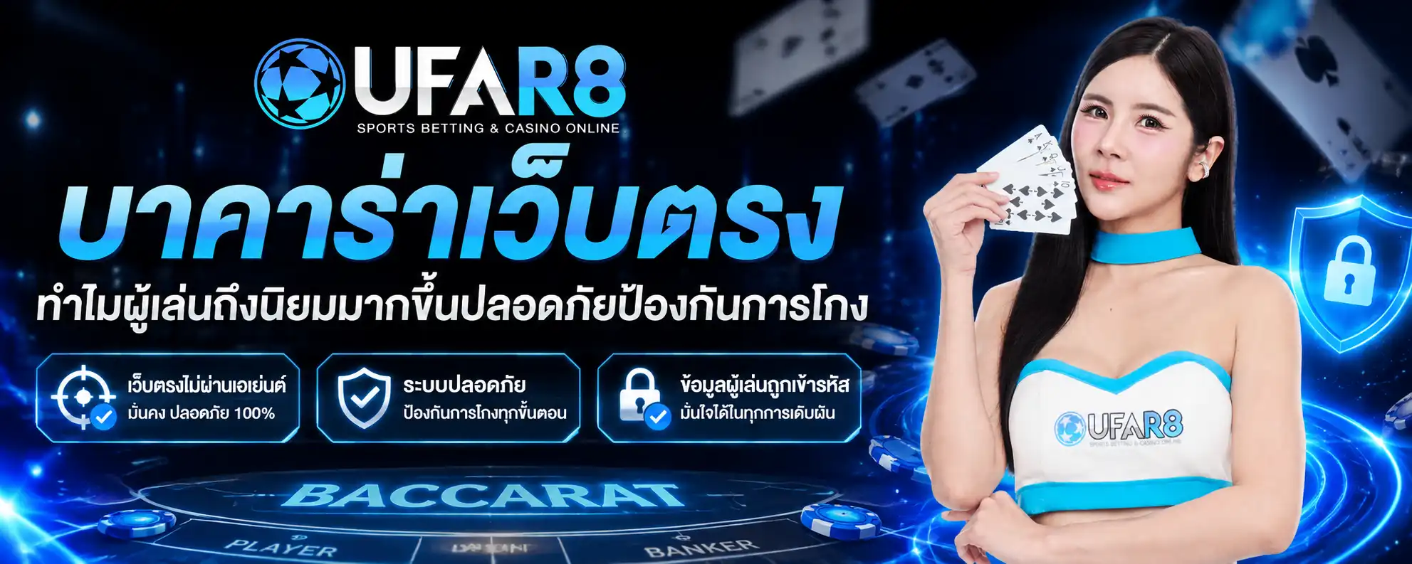 บาคาร่าเว็บตรง